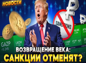 Трамп победил на выборах